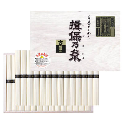 ＜やぎ＞手延素麺　揖保乃糸　特級品　二年物（ひね）