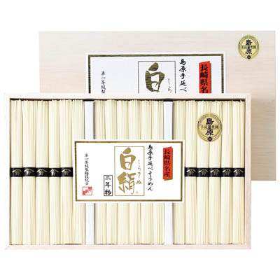 ＜野村屋＞島原手延素麺　白絹「二年物」