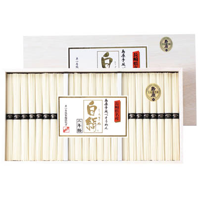 ＜野村屋＞島原手延素麺　白絹「二年物」