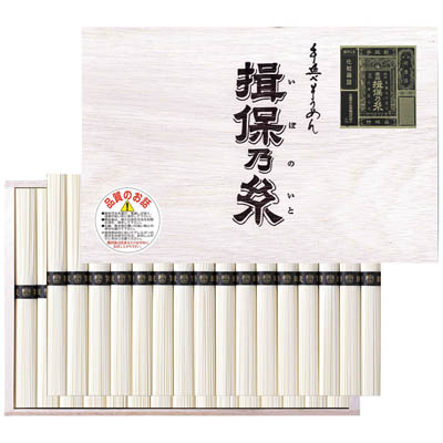＜やぎ＞手延素麺　揖保乃糸　特級品