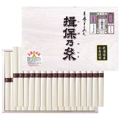 ＜やぎ＞手延素麺　揖保乃糸　縒つむぎ