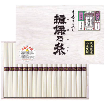 ＜やぎ＞手延素麺　揖保乃糸　縒つむぎ