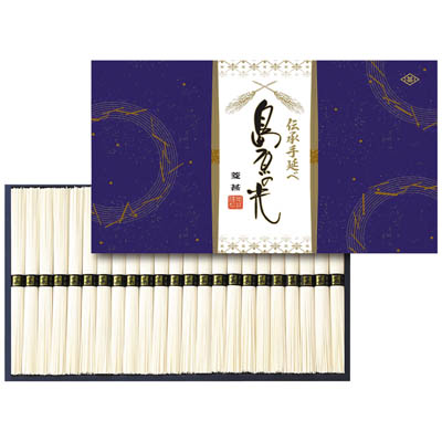 ＜菱甚＞島原の光　手延べ素麺