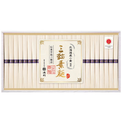＜池利＞北海道産小麦を使った三輪素麺