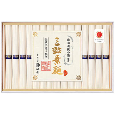 ＜池利＞北海道産小麦を使った三輪素麺
