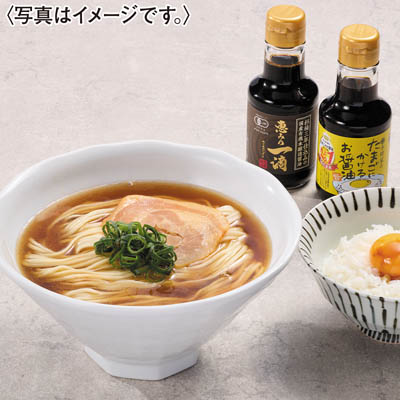 ＜寺岡有機醸造＞寺岡本家醤油らぁ麺調味料詰合せ