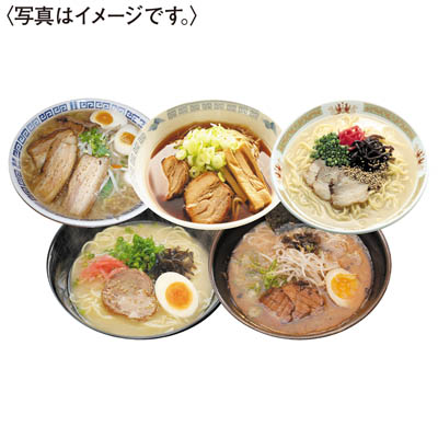 ＜エン・ダイニング＞九州ラーメン味めぐり１２食