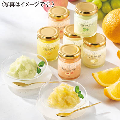 ＜ザ・スウィーツ＞凍らせて食べるフルーツソルベ　８個