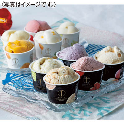 ＜銀座千疋屋＞銀座プレミアムアイス＆ソルベ１０個
