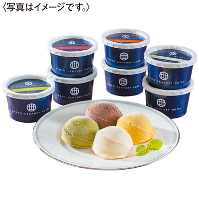 ＜京都センチュリーホテル＞アイスクリームギフト