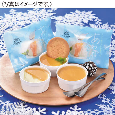 ＜札幌シーフーズ×なないろキッチン＞あわ雪フロマージュ　５個セット