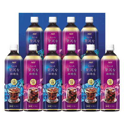 ＜ＡＧＦ＞「ちょっと贅沢な珈琲店」アイスコーヒーギフト