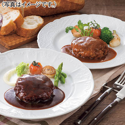 ＜リーガロイヤルホテル＞グリルビーフハンバーグ２種ソース