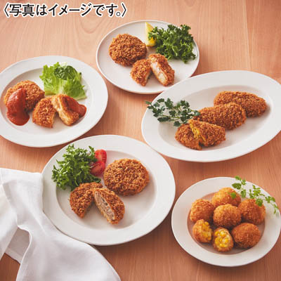 ＜神戸コロッケ＞神戸コロッケ満喫５種セット