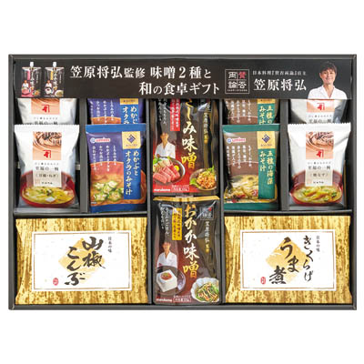 笠原将弘監修味噌２種と和の食卓ギフト
