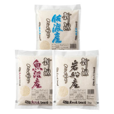 ＜新潟農商＞五つ星お米マイスターセレクト　新潟県認証特別栽培米　こしひかり食べ比べ