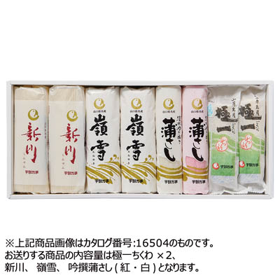 ＜ニッスイ＞宇部かま　ふるさと瀬戸