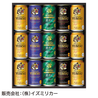 ＜サッポロビール＞ヱビス４種の味わいセット