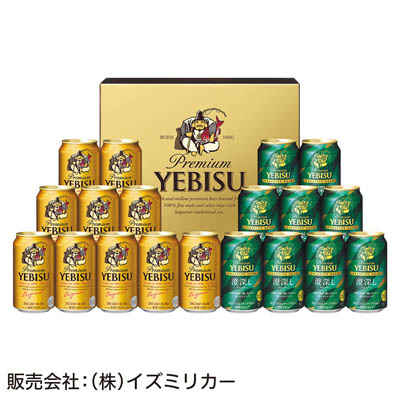 ＜サッポロビール＞ヱビス　クリエイティブブリューセット