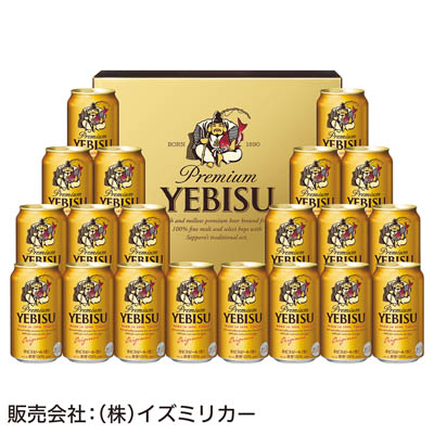 ＜サッポロビール＞ヱビスビール缶セット