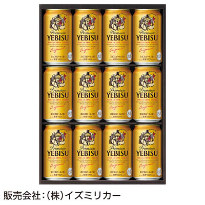 ＜サッポロビール＞ヱビスビール缶セット