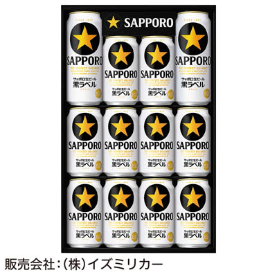 ＜サッポロビール＞サッポロ生ビール黒ラベル缶セット