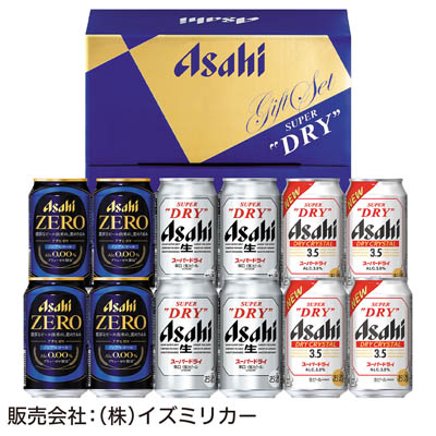 ＜アサヒビール＞アサヒスマドリ３種セット