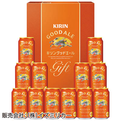 ＜キリン＞キリングッドエールセット