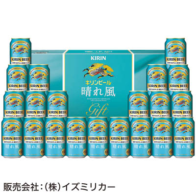 ＜キリン＞晴れ風セット