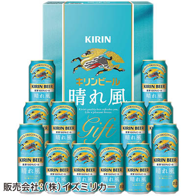 ＜キリン＞晴れ風セット