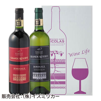 ＜シュードルニコラセレクション＞ボルドーワイン紅白セット
