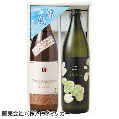 ＜宗政酒造＞のんのこフレーバー焼酎飲み比べセット