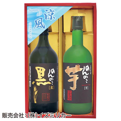 ＜宗政酒造＞本格焼酎のんのこ黒・のんのこ芋セット