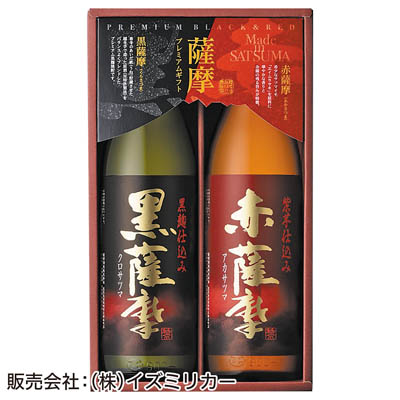 ＜薩摩酒造＞薩摩プレミアムギフト