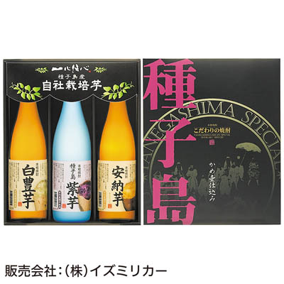 ＜種子島酒造＞芋くらべ３本セット