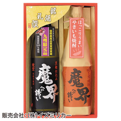 ＜光武酒造場＞魔界への誘い九州限定セット