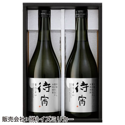 ＜高橋酒造＞プレミアム米焼酎「待宵」２本セット