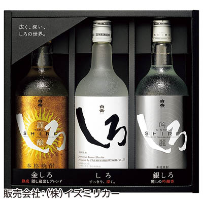 ＜高橋酒造＞金銀しろ本格米焼酎３本セット