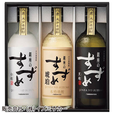 ＜八鹿酒造＞銀座のすずめ３本セット