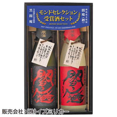 ＜老松酒造＞閻魔　赤＆黒　飲みくらべセット