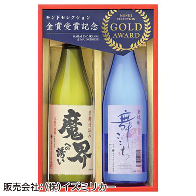 ＜光武酒造場＞モンドセレクション金賞受賞酒セット