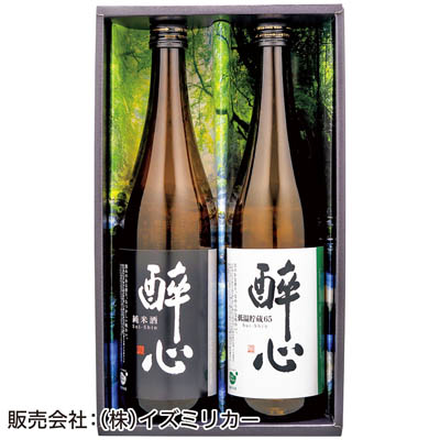 ＜醉心山根本店＞醉心呑みくらべセット　【蔵元直送】
