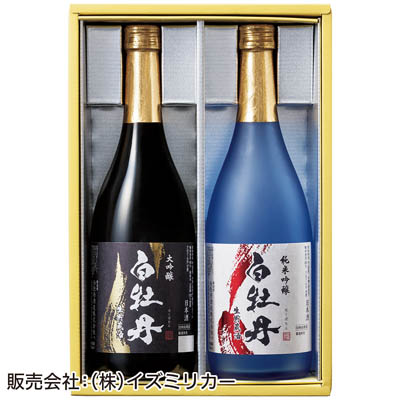 ＜白牡丹＞双麗セット　【蔵元直送】