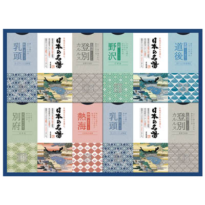 ＜アース製薬＞日本の名湯オリジナルギフトセット