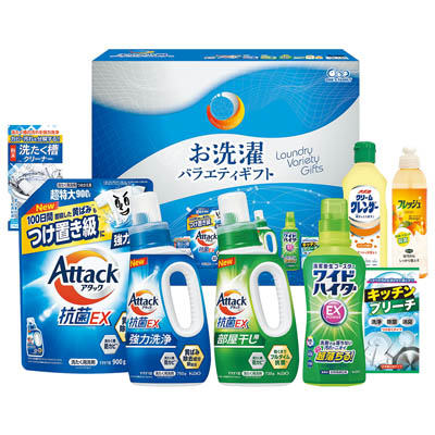 お洗濯バラエティギフト