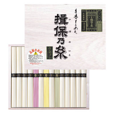 ＜やぎ＞手延素麺　揖保乃糸　特級品　三彩麺