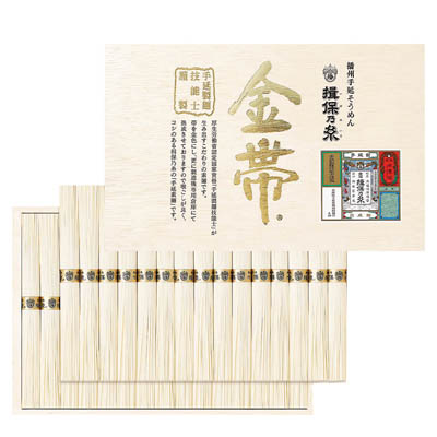 ＜前田産業＞手延そうめん揖保乃糸「金帯　熟成麺」
