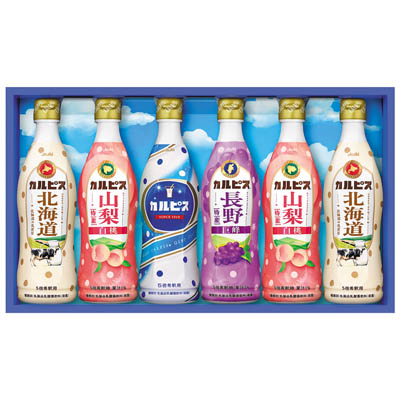 ＜アサヒ飲料＞「カルピス」ギフト