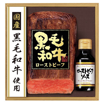 ＜プリマハム＞黒毛和牛ローストビーフギフト