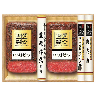 ＜伊藤ハム＞賛否両論ローストビーフ